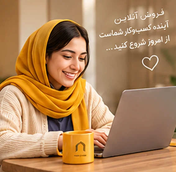 فروشندهٔ آنلاین در حال مدیریت فروشگاه روی لپ‌تاپ