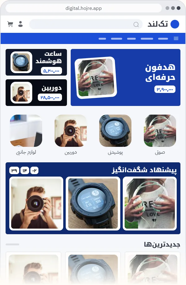 قالب کالای دیجیتال حجره با سربرگ منوی دسته‌بندی، بنر اصلی و دو بنر کناری و پیشنهاد شگفت‌انگیز