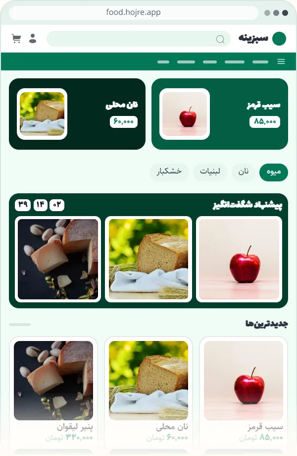 قالب خوراکی و سوپرمارکت حجره با بنرهای تبلیغاتی، دسته‌بندی برچسبی و دکمهٔ افزودن سریع