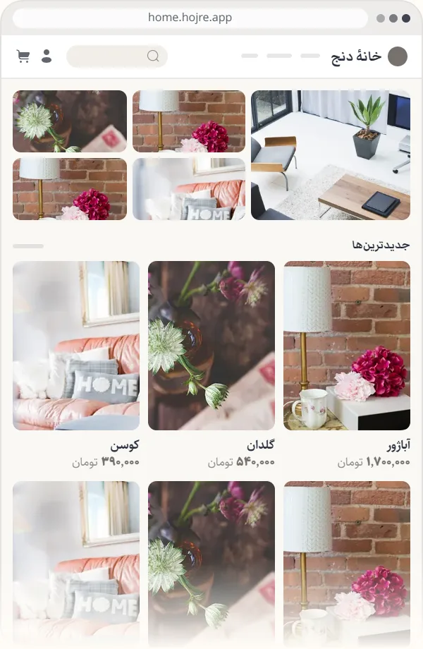 قالب خانه و دکوراسیون حجره با بنر موزاییکی، سربرگ شفاف و کارت محصول مینیمال