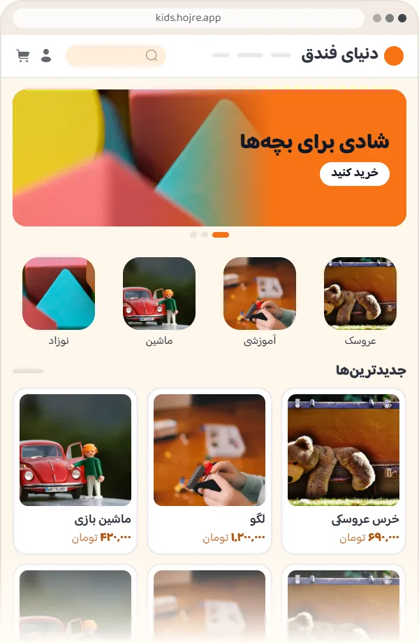 قالب کودک و اسباب‌بازی حجره با اسلایدر، دسته‌بندی شبکهٔ آیکون و پالت شاد کودکانه