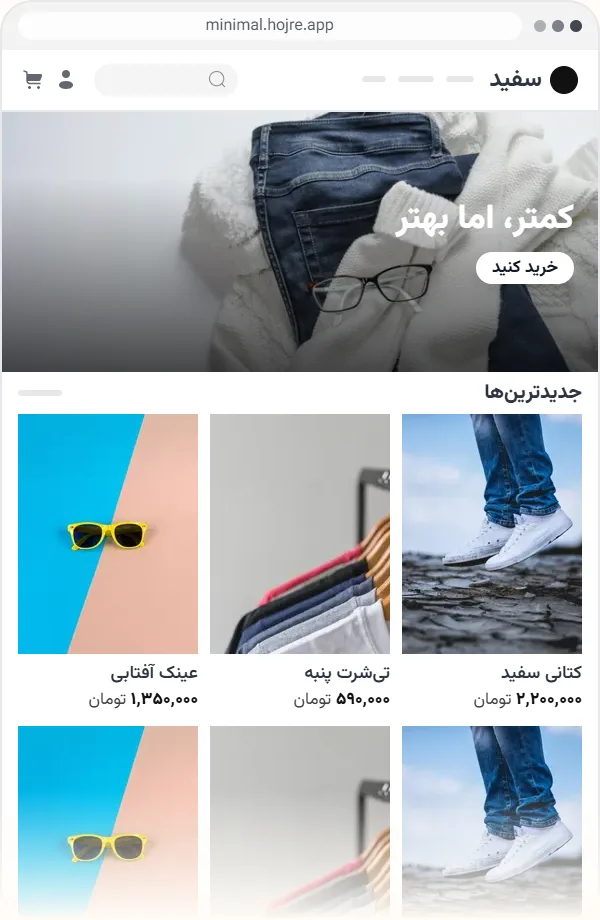 قالب مینیمال سیاه‌وسفید حجره با بنر تمام‌عرض و شبکهٔ محصولات بدون حاشیه